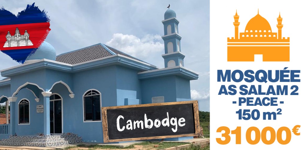 Collecte Mosquée Cambodge 150m2 « PEACE - AS SALAM 2 »